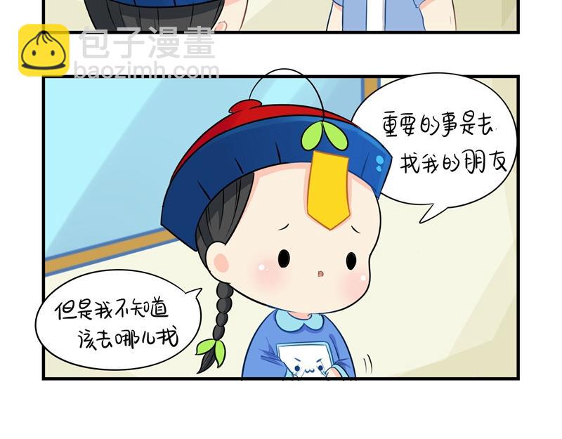 第四话：跟我回家吧-第118话