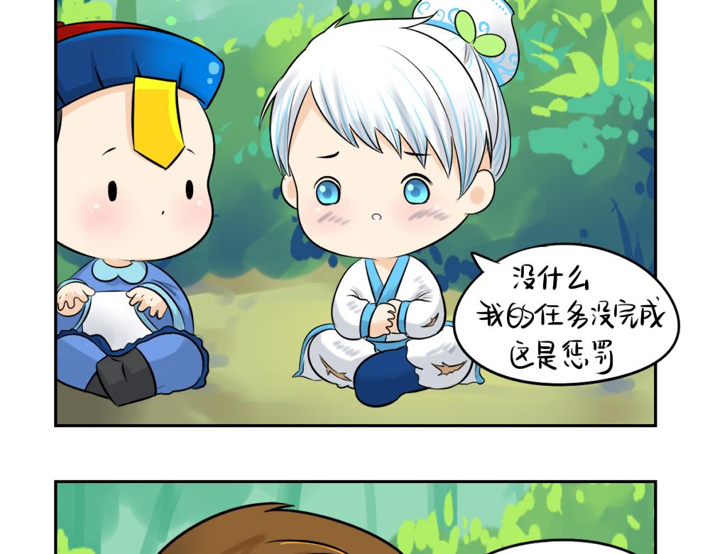 第10话 小僵尸生气了-第12话