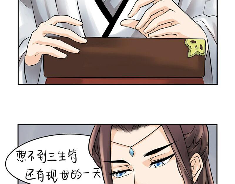 第10话 小僵尸生气了-第12话