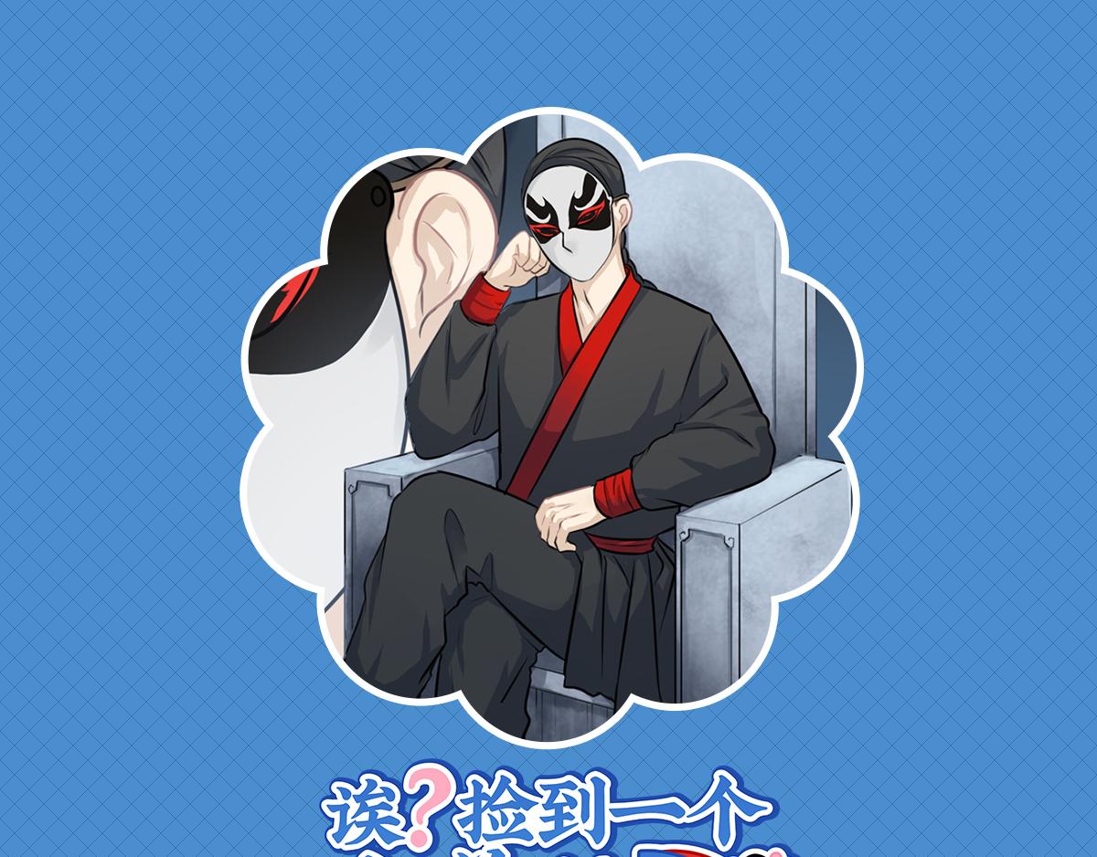 第八话：神秘黑衣人现身！-第122话