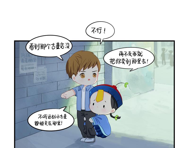 第十三话：不听话就把你卖掉-第128话