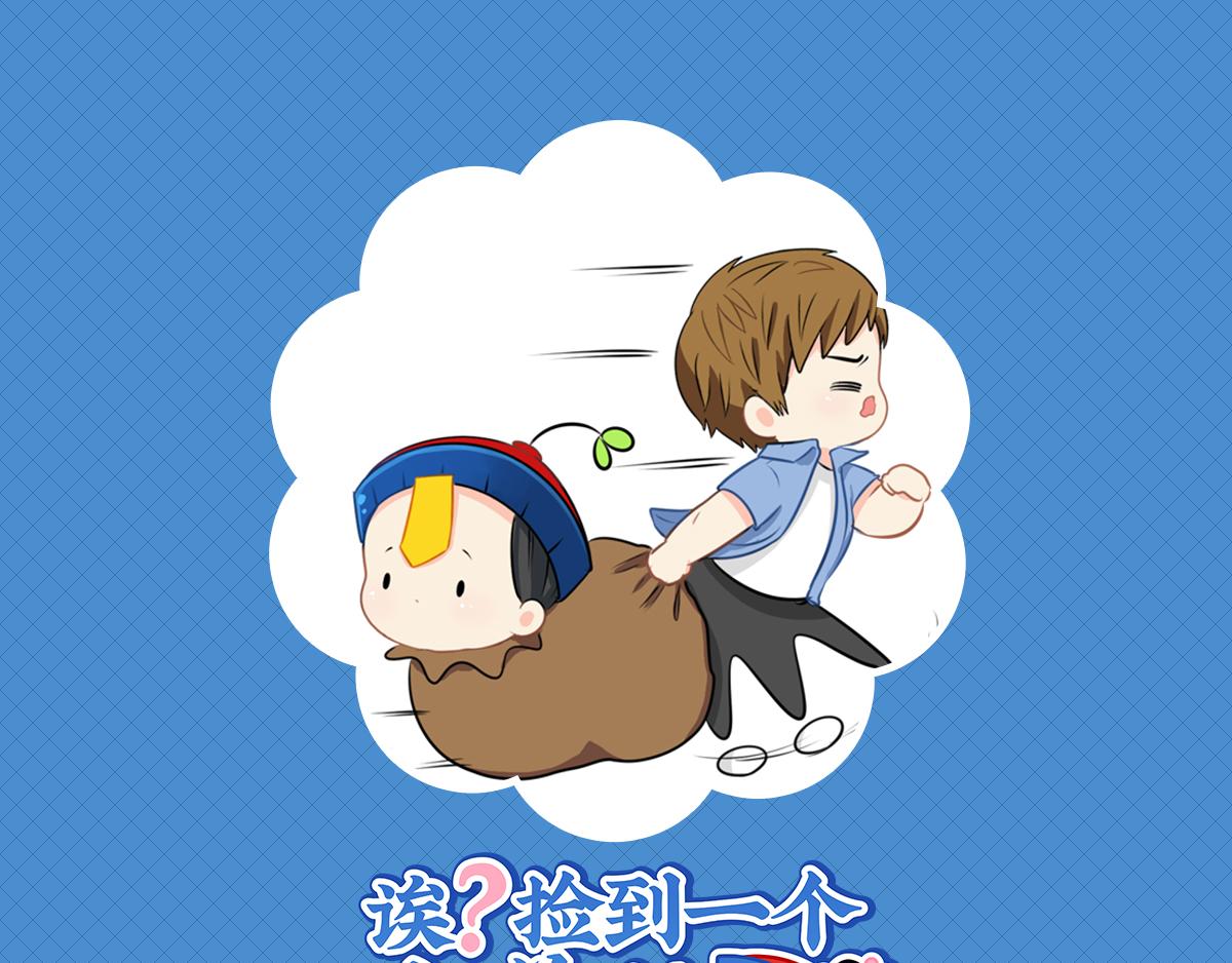 第十五话：别跑啊！-第130话