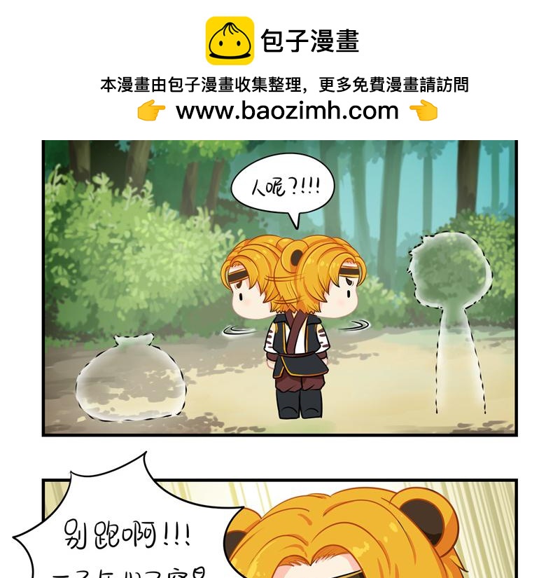 第十五话：别跑啊！-第130话