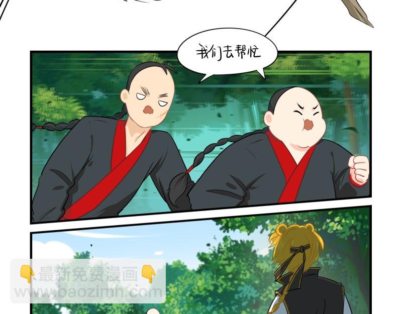 第十五话：别跑啊！-第130话