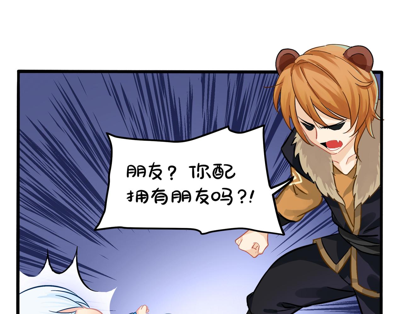 第二季第一话：我不能背叛朋友(1/2)-第134话