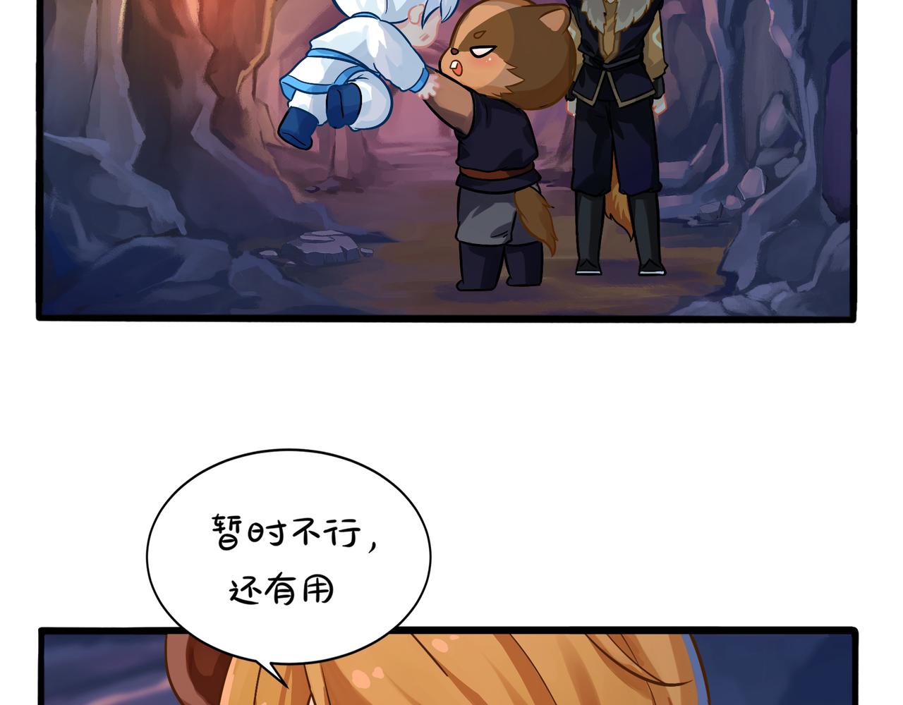 第二季第一话：我不能背叛朋友(1/2)-第134话