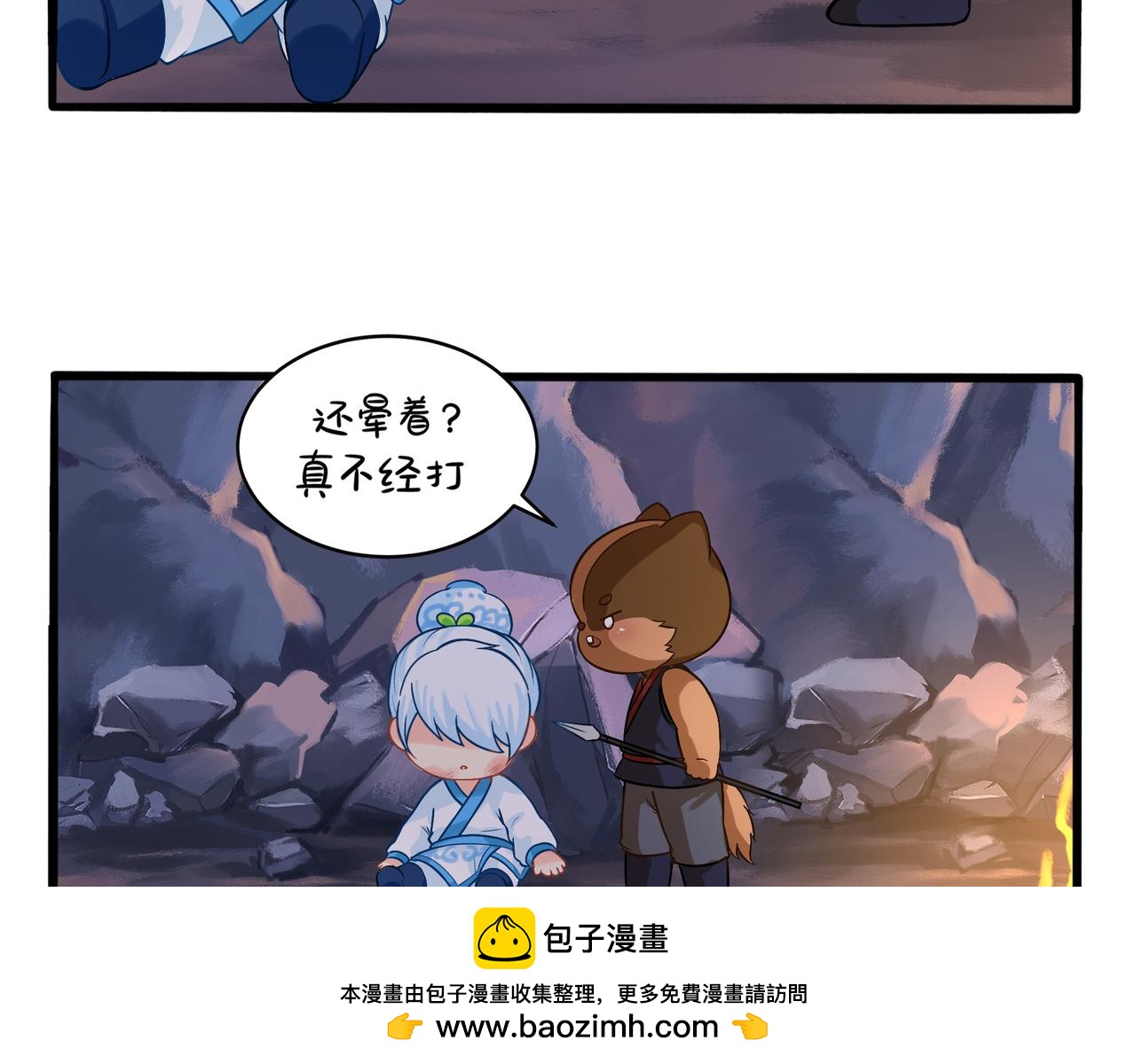 第二季第一话：我不能背叛朋友(1/2)-第134话