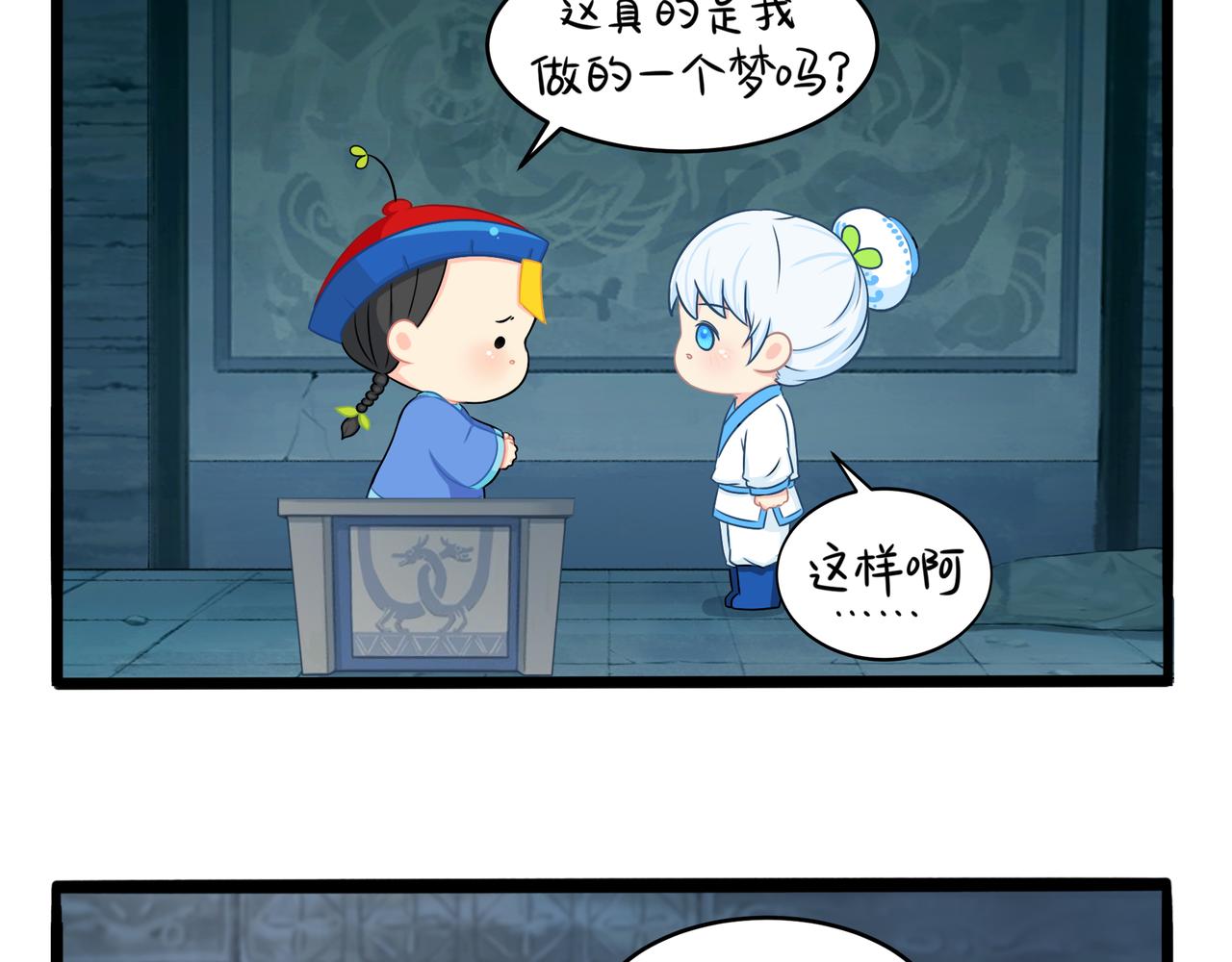 第二季第三话：我带你去找他(1/2)-第136话