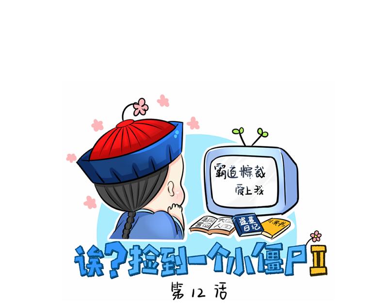 第12话 对不起，对不起-第14话