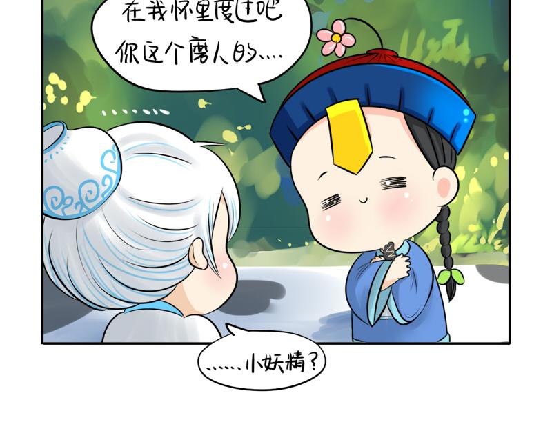 第12话 对不起，对不起-第14话