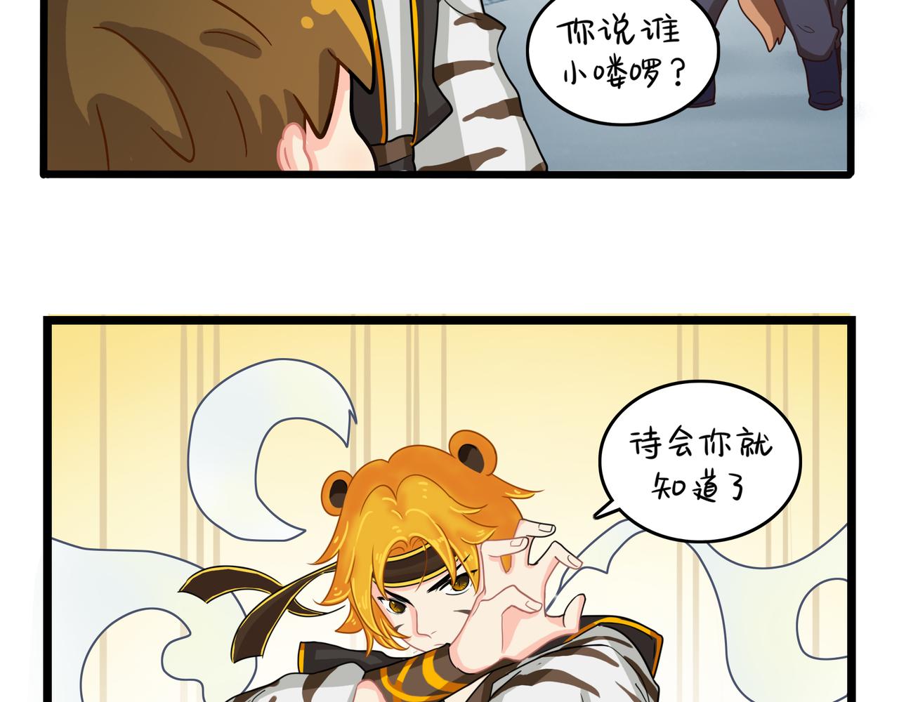 第二季第七话：三方混战(1/2)-第140话