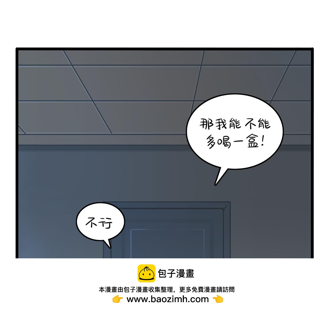 第二季第九话：深夜的客人(1/2)-第142话