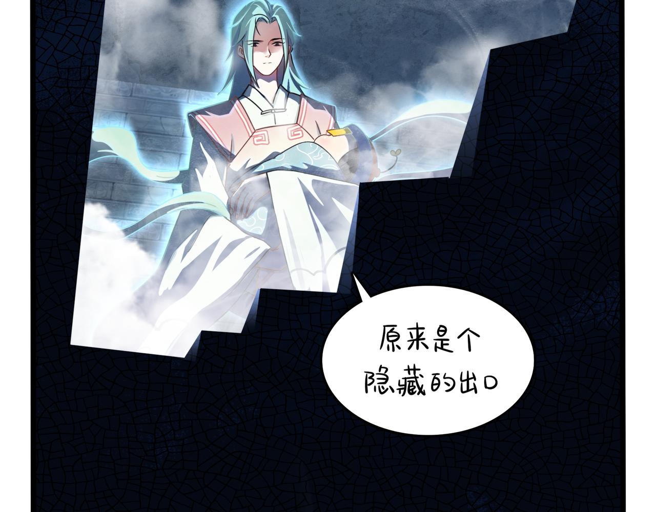 第二季第十一话：小姜丝的过去(1/2)-第144话