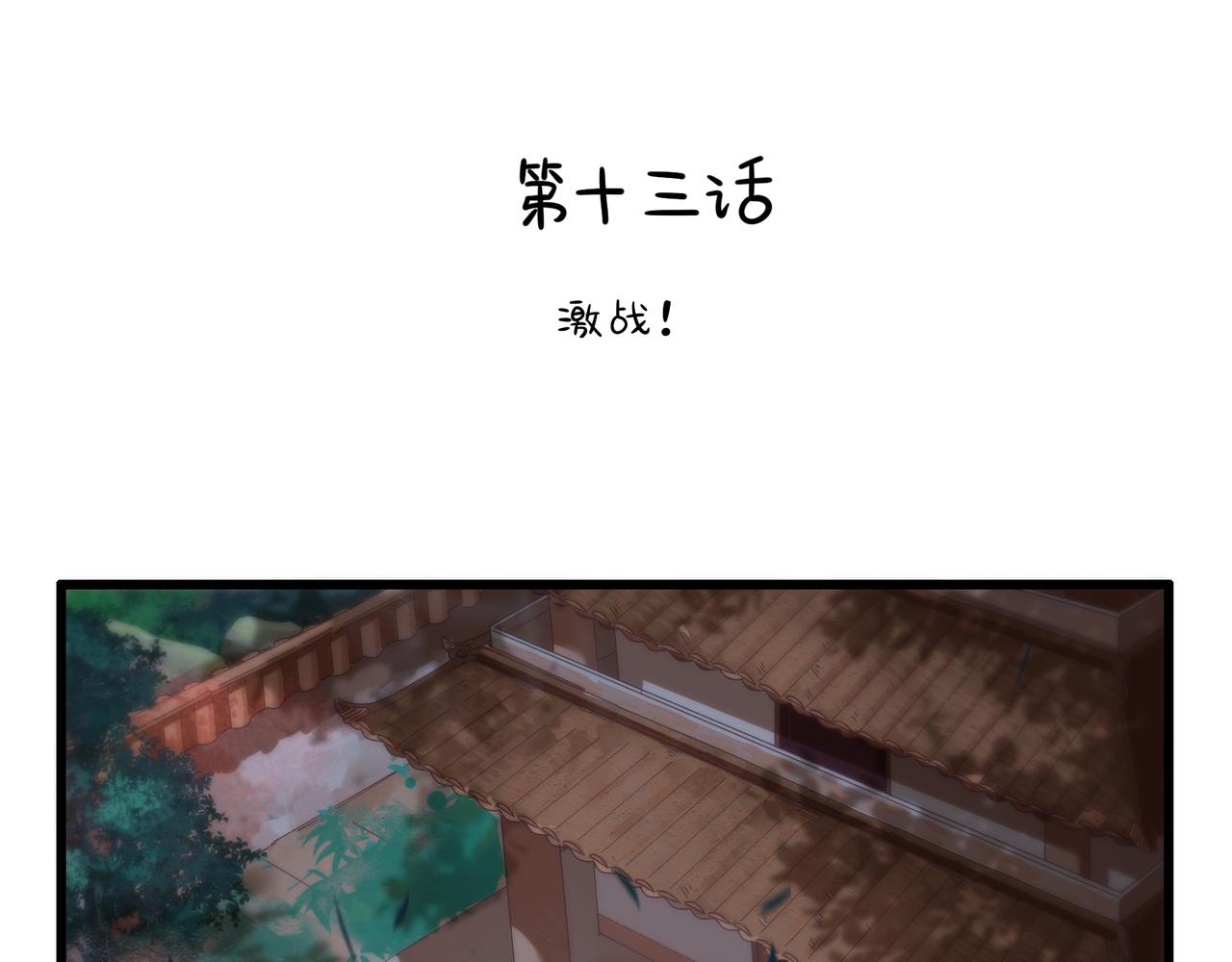 誒？撿到一個小殭屍 - 第二季第十三話：激戰後一片狼藉(1/2) - 4