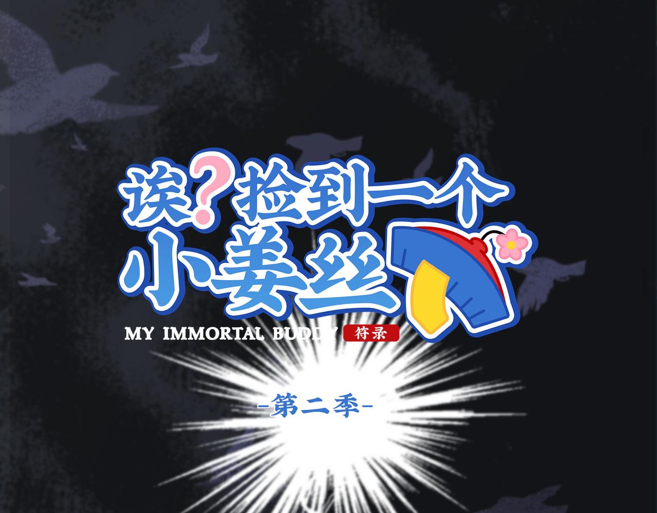 第二季第十五话：来龙去脉(1/2)-第148话