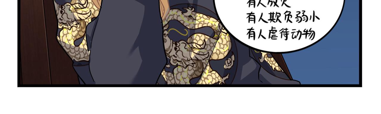 第二季第十五话：来龙去脉(1/2)-第148话