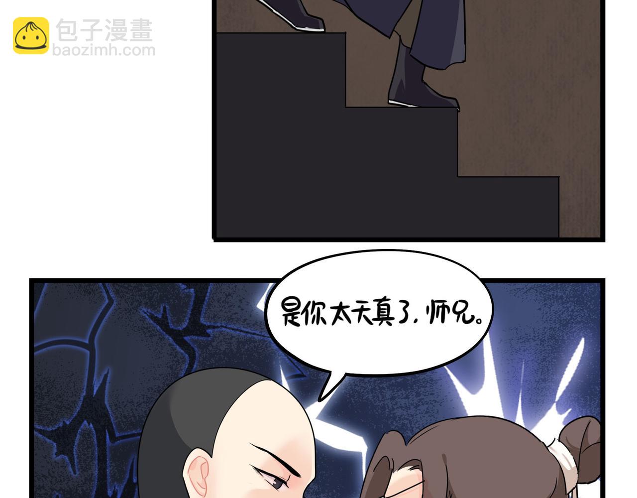 第二季第十五话：来龙去脉(1/2)-第148话