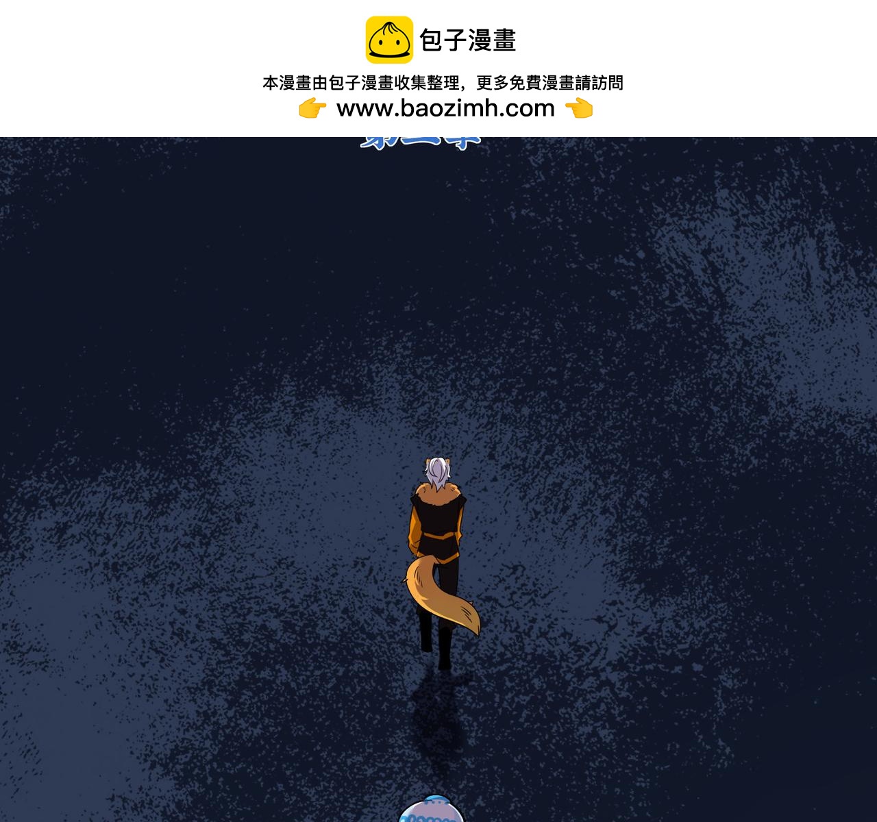 第二季第十七话：我不能不管他！(1/2)-第150话