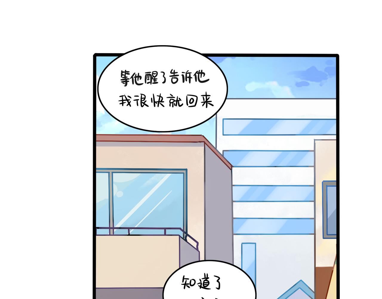 誒？撿到一個小殭屍 - 第二季第十七話：我不能不管他！(1/2) - 7