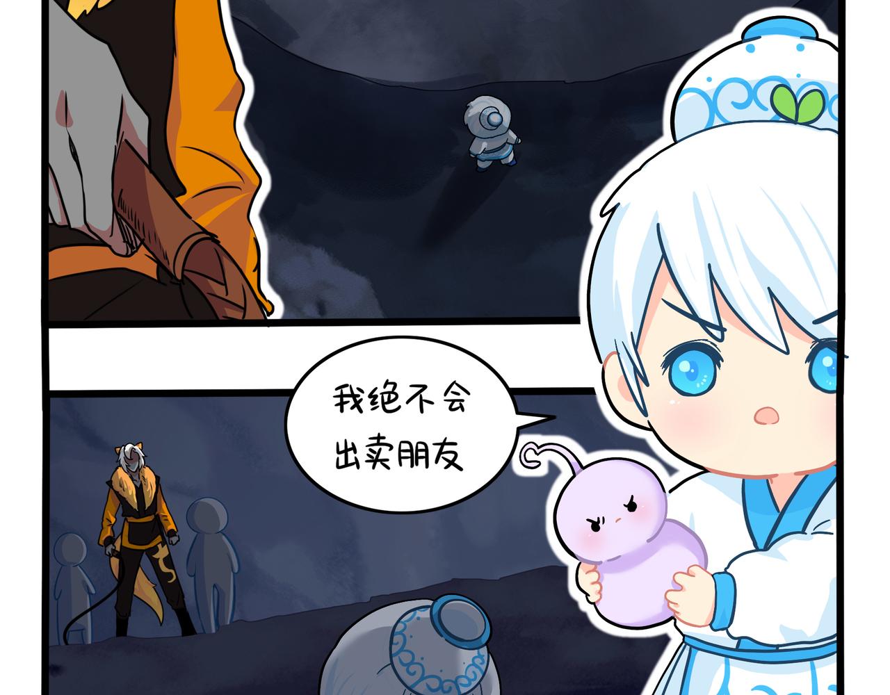 第二季完结倒计时：破碎的青花瓷(1/2)-第152话