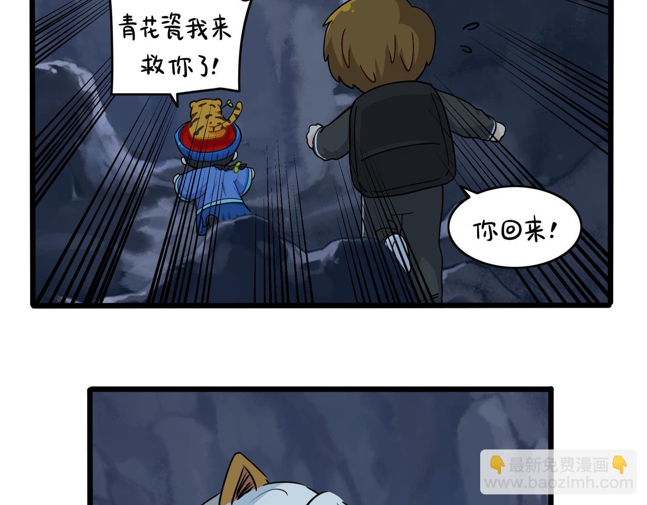 第二季完结倒计时：破碎的青花瓷(1/2)-第152话