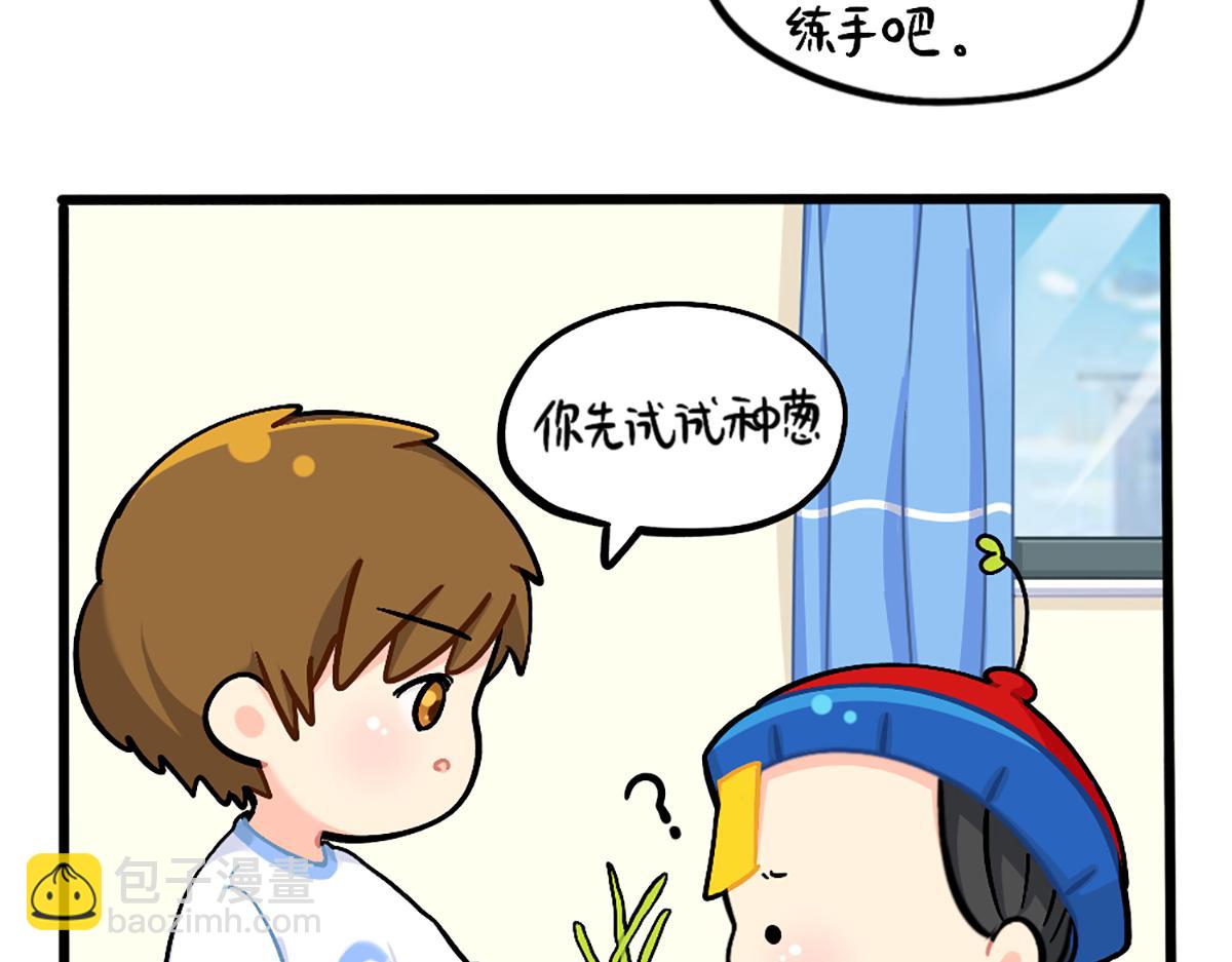 植树节：练习种树，然后&hellip;&hellip;-第154话