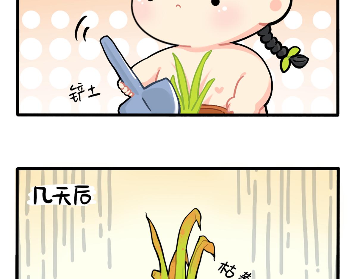 植树节：练习种树，然后&hellip;&hellip;-第154话