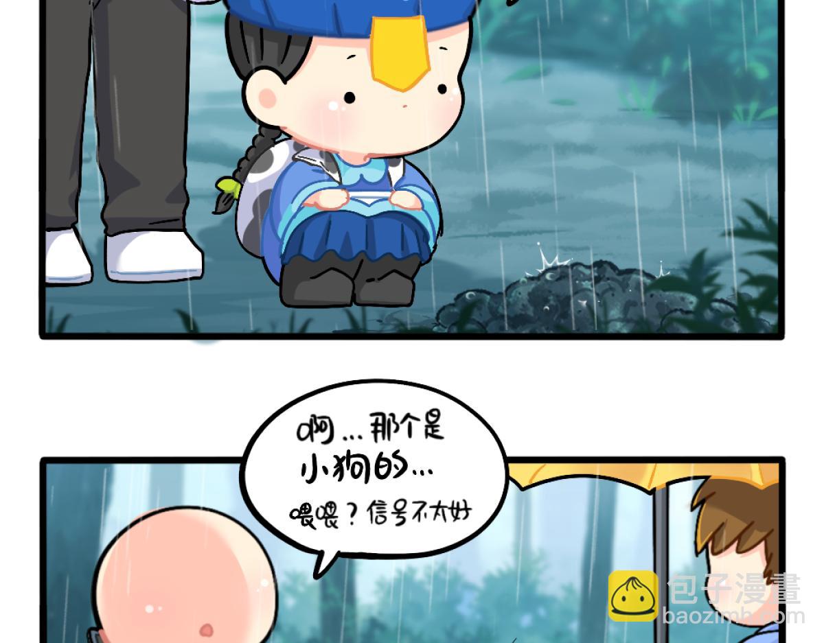 番外：清明节-第156话