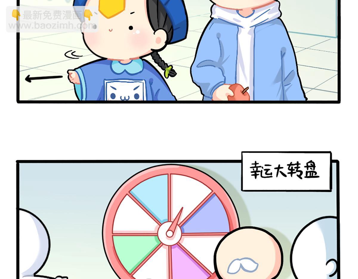 番外：小姜丝的幸运-第158话