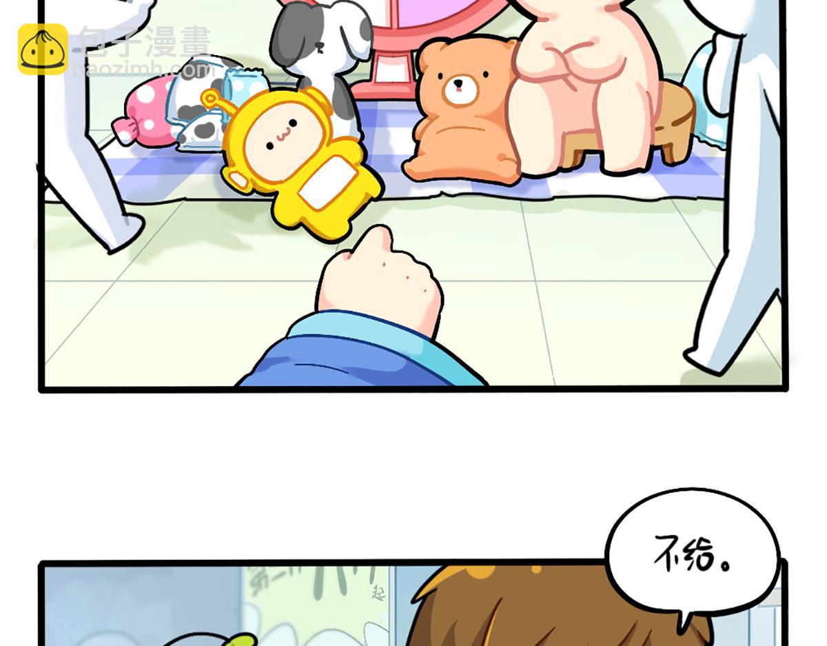 番外：小姜丝的幸运-第158话