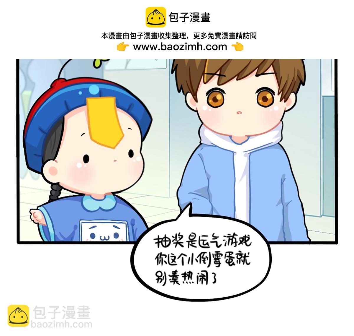 番外：小姜丝的幸运-第158话