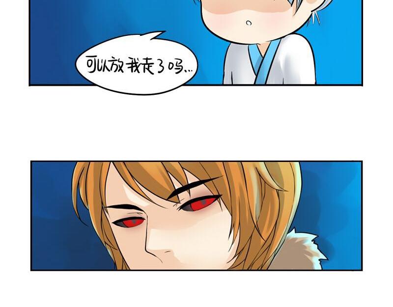 第13话 你救不了他(1/2)-第16话