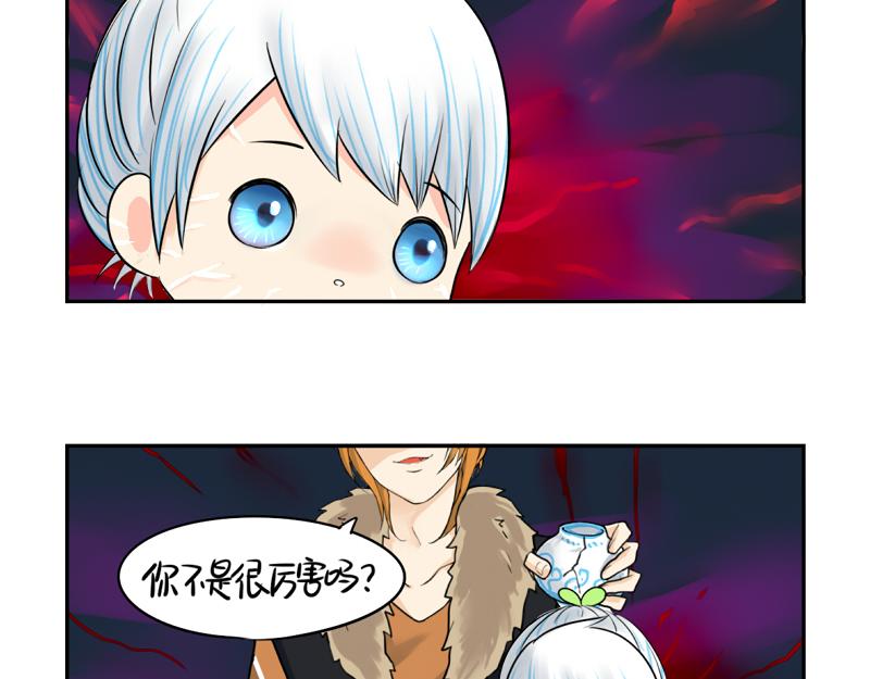 第13话 你救不了他(1/2)-第16话