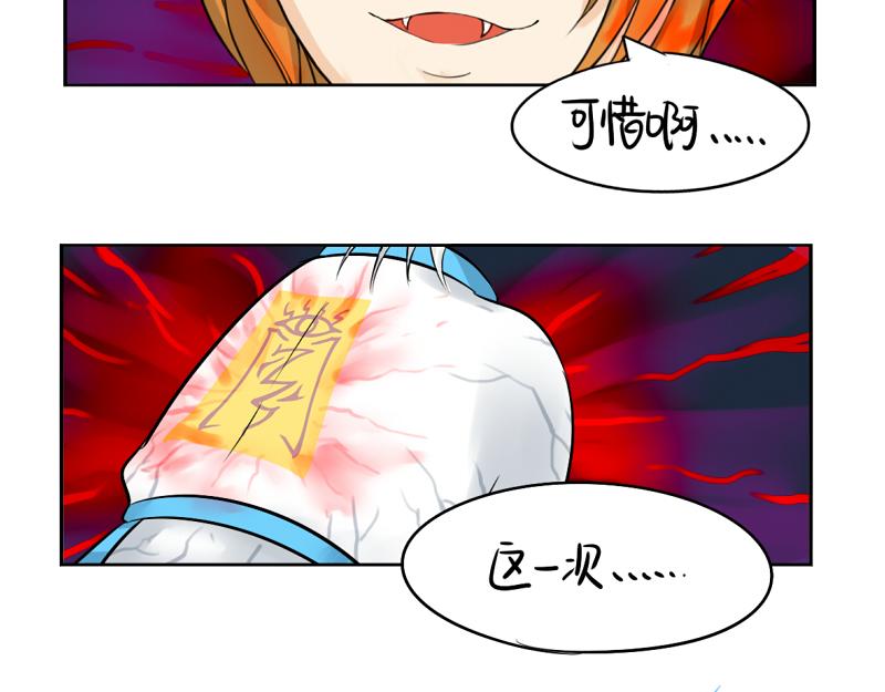 第13话 你救不了他(1/2)-第16话