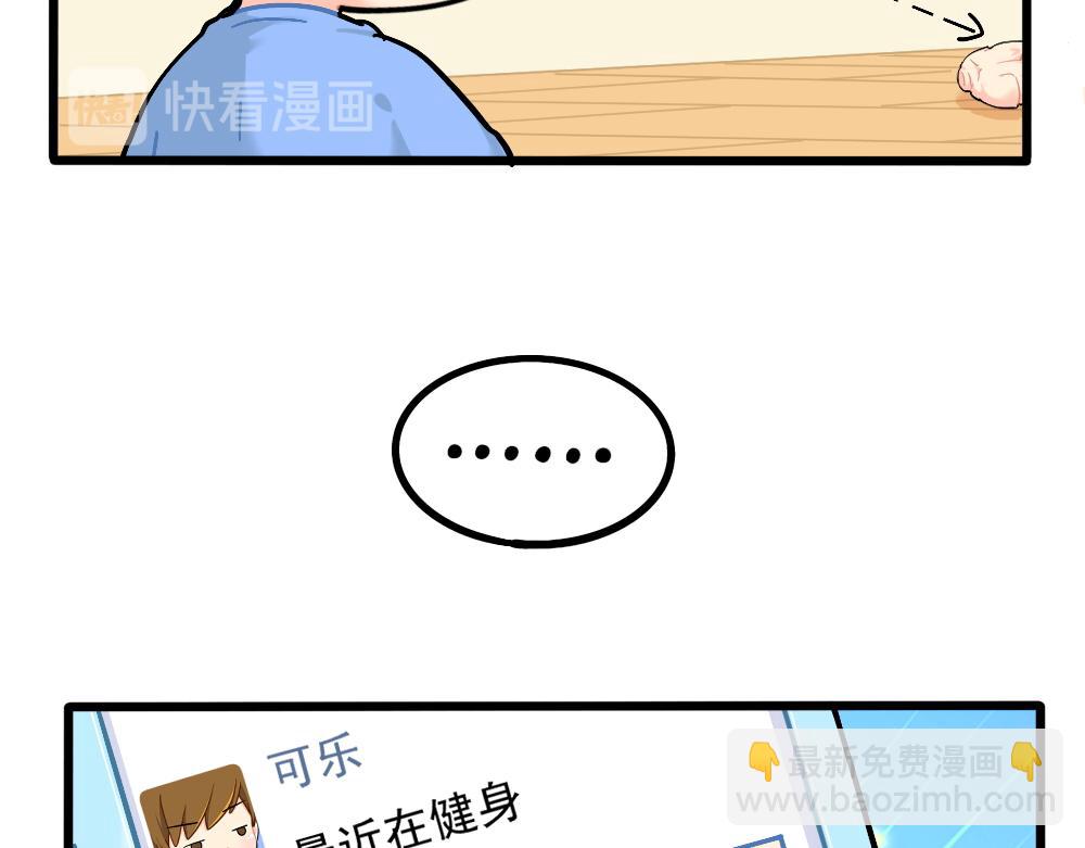 番外：小姜丝的网购好物分享-第160话