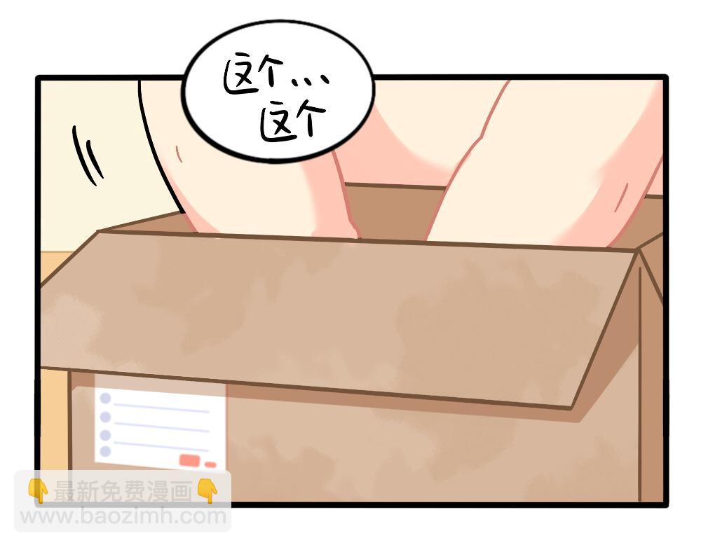 番外：小姜丝的网购好物分享-第160话