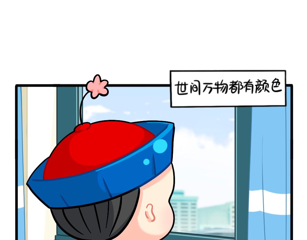 番外：万物都有颜色，可乐是&hellip;&hellip;-第166话