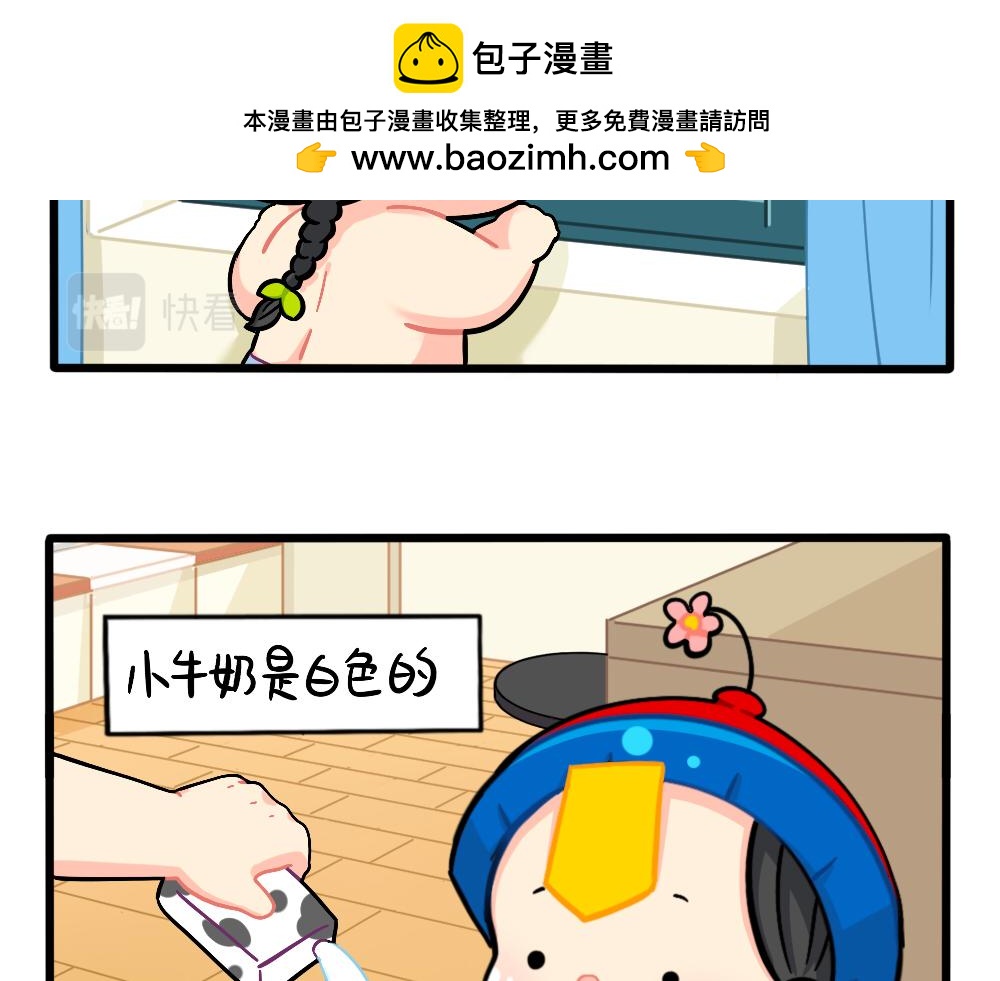 番外：万物都有颜色，可乐是&hellip;&hellip;-第166话