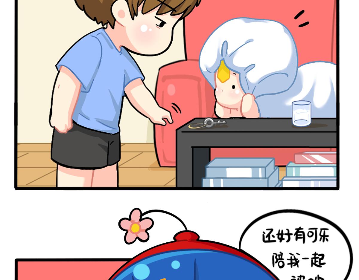 番外：嗡嗡嗡！-第170话