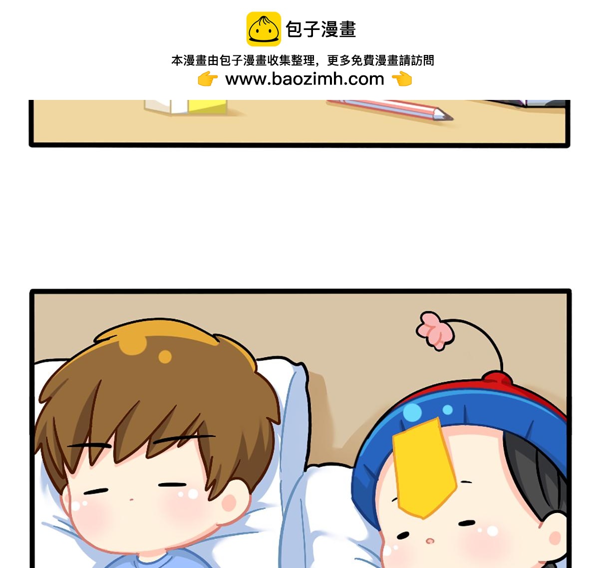 番外：嗡嗡嗡！-第170话