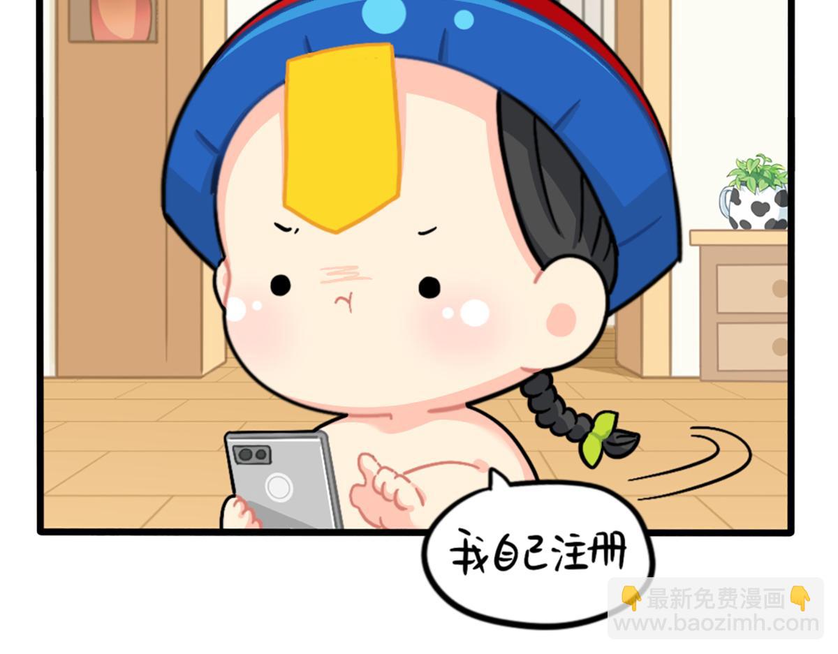 誒？撿到一個小殭屍 - 番外：外賣騎手的誕生 - 4