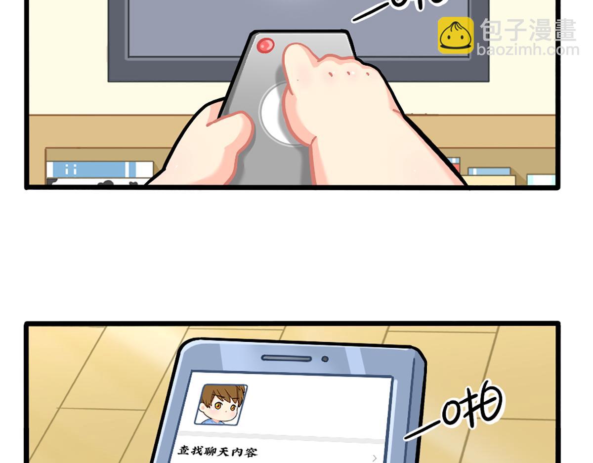 番外：不要打扰可乐-第176话