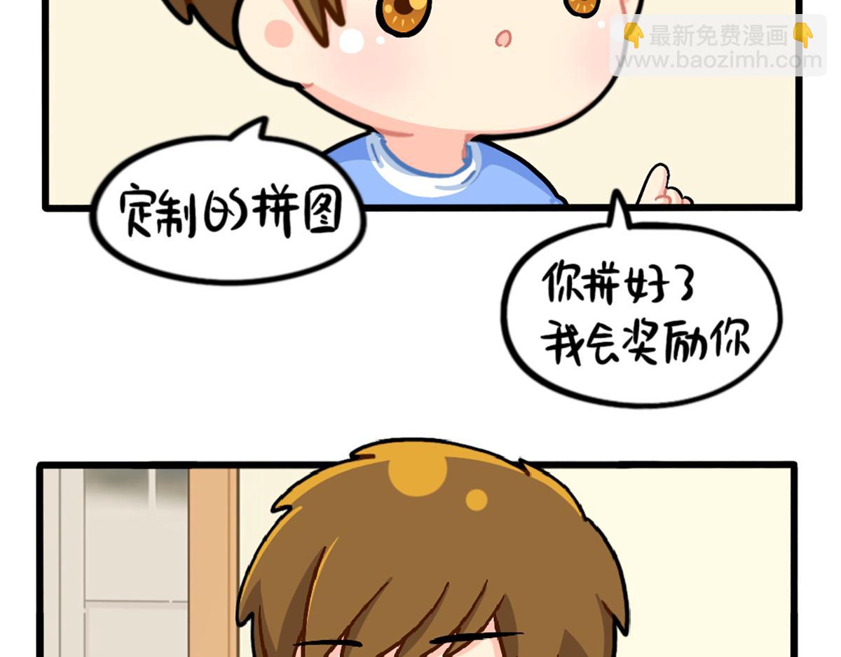 番外：小姜丝拼图-第178话