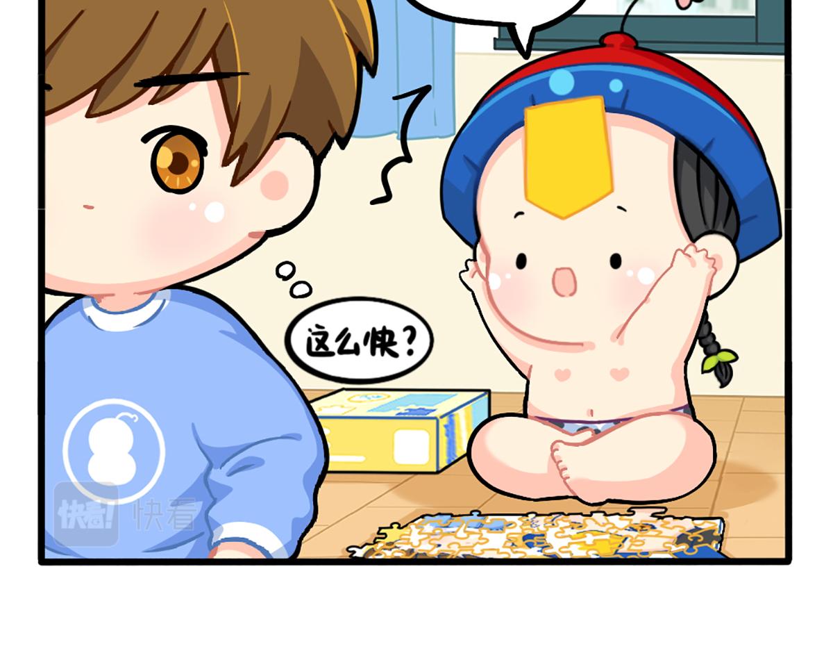 番外：小姜丝拼图-第178话