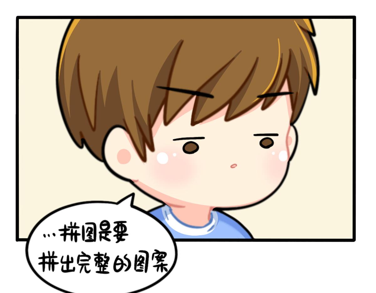 番外：小姜丝拼图-第178话