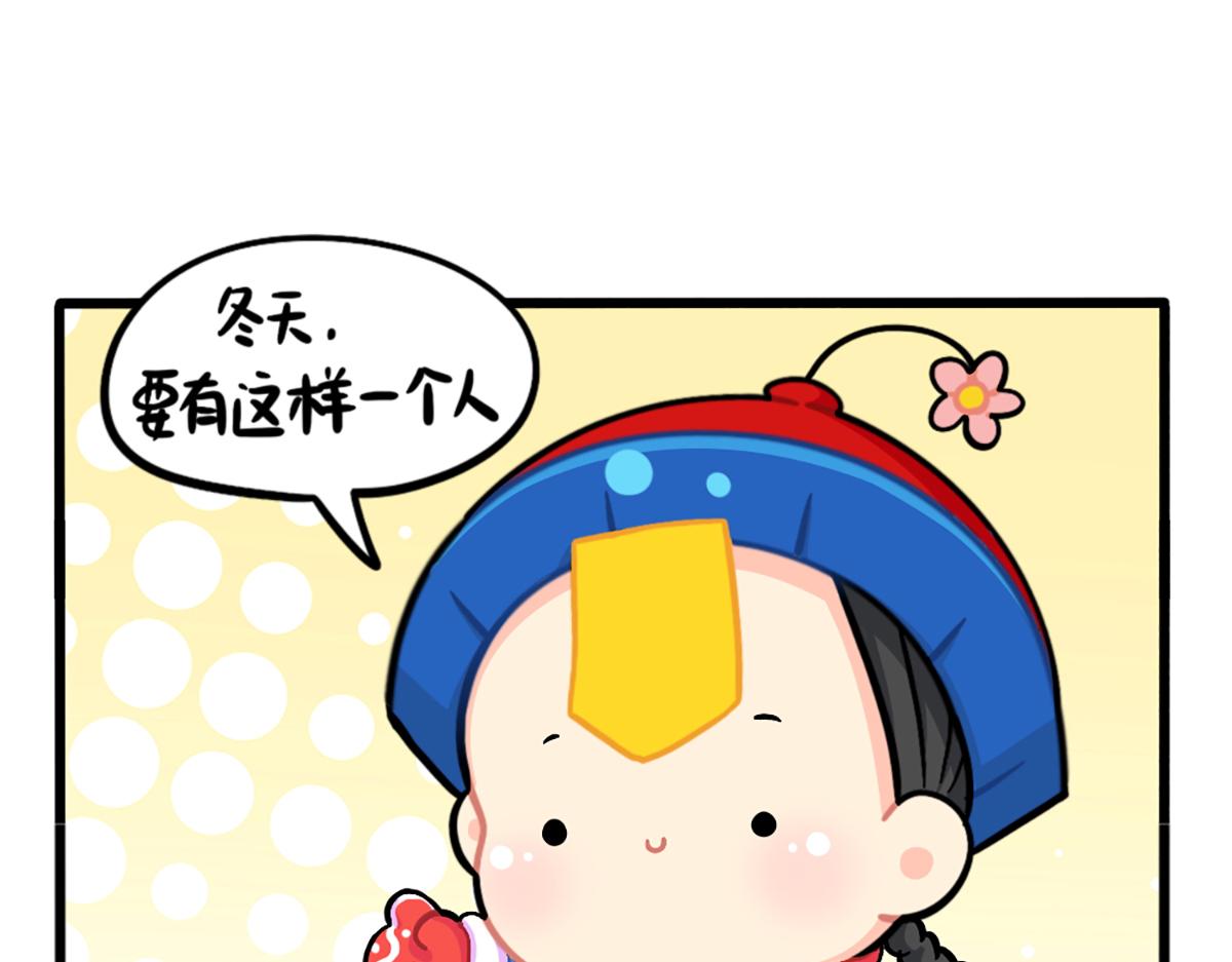 番外：这个冬天，小姜丝有&hellip;&hellip;-第186话