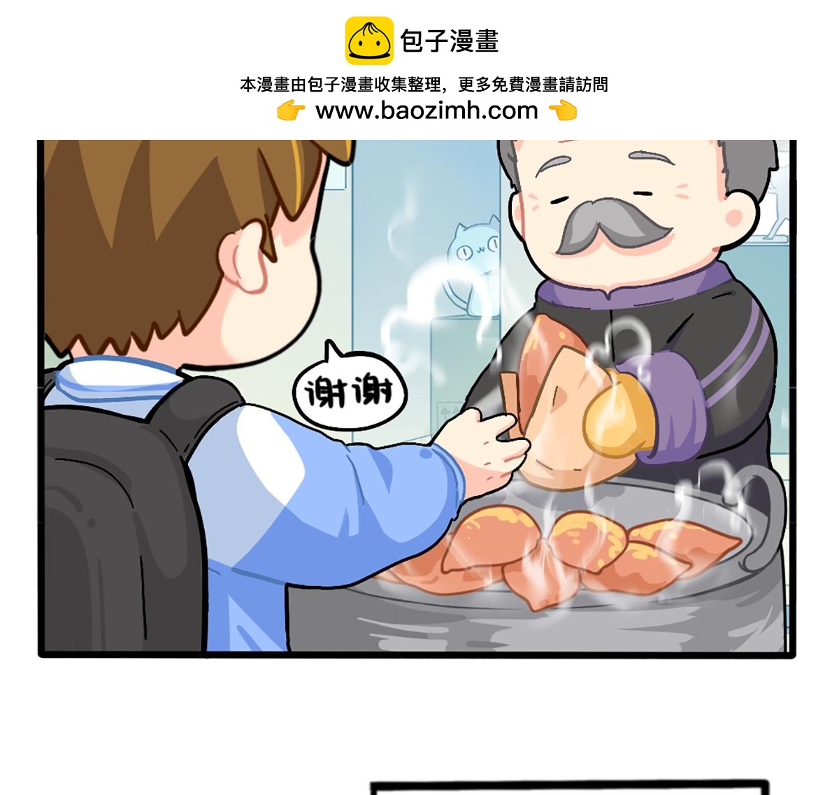 番外：这个冬天，小姜丝有&hellip;&hellip;-第186话