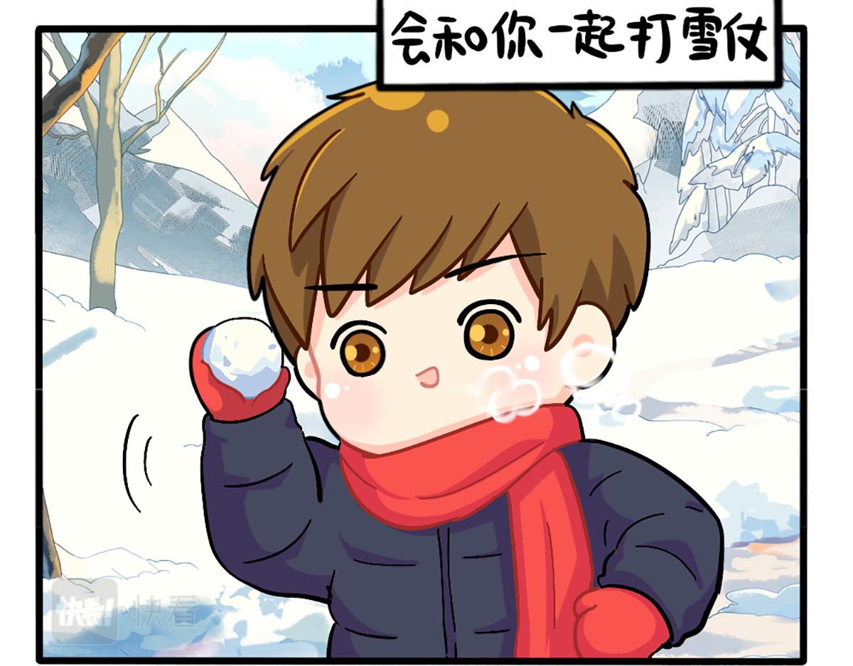 番外：这个冬天，小姜丝有&hellip;&hellip;-第186话