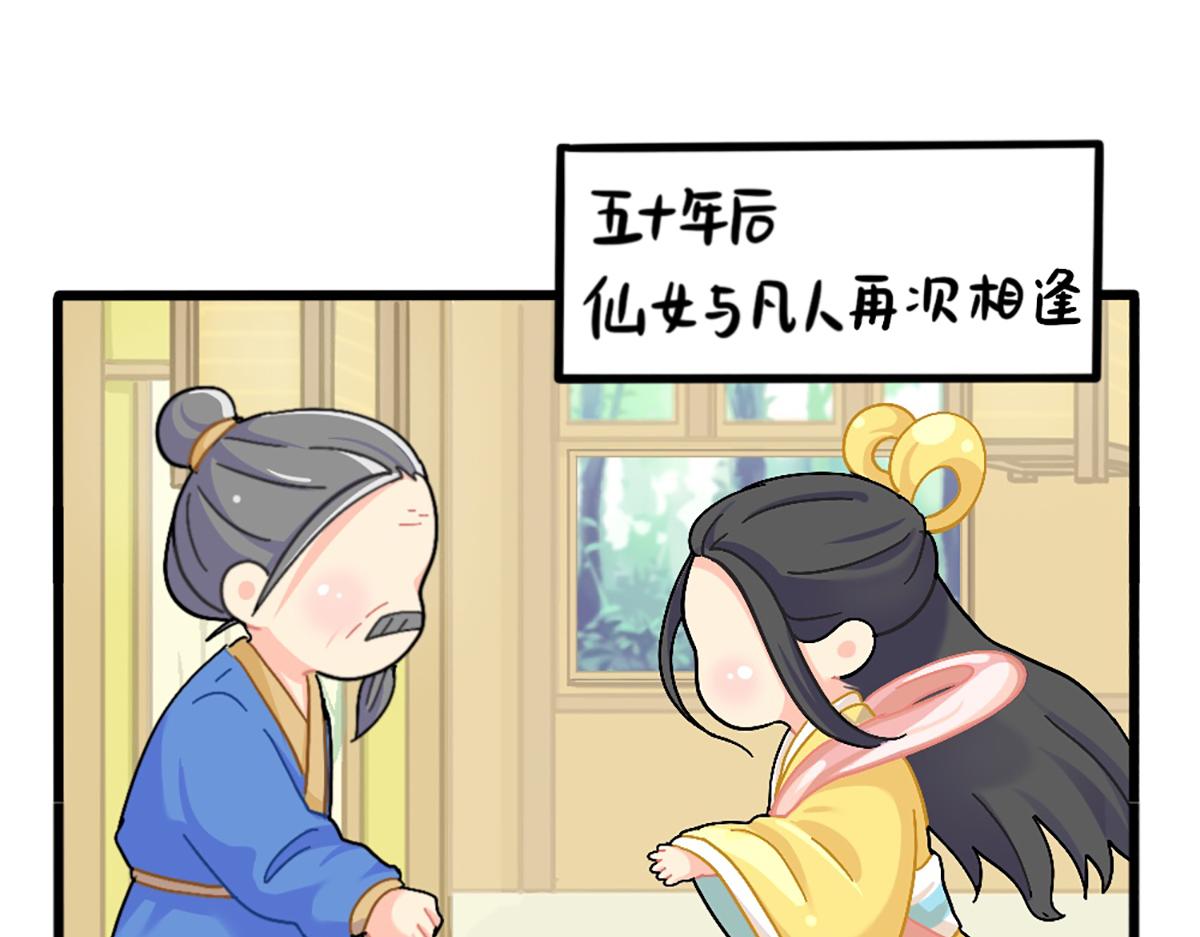 番外：五十年后&hellip;&hellip;-第188话