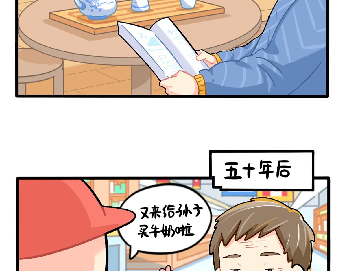番外：五十年后&hellip;&hellip;-第188话